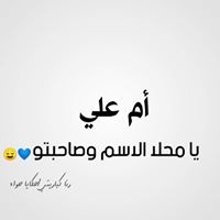 Em Ali Salah Dozdar avatar