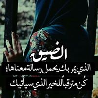 امير الأمراء avatar